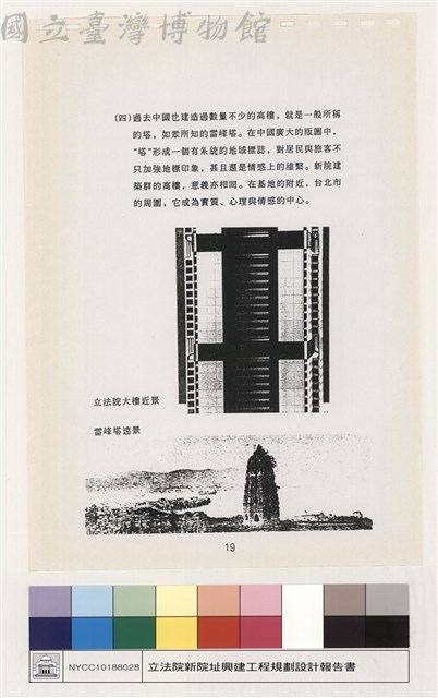 設計構想藏品圖，第1張