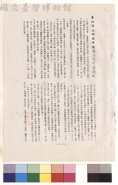 條文一~十二，p.1藏品圖，第1張