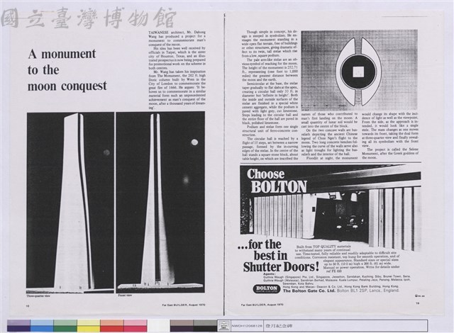 (簡報)藏品圖，第1張