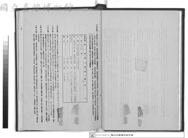 工程合約書      (水電部份)藏品圖，第1張