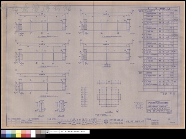 BEAMS DETAIL 50-B3-01~04,50-B5-05~06藏品圖，第1張