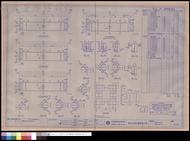 BEAMS DETAIL 50B-B2-01~04藏品圖，第1張
