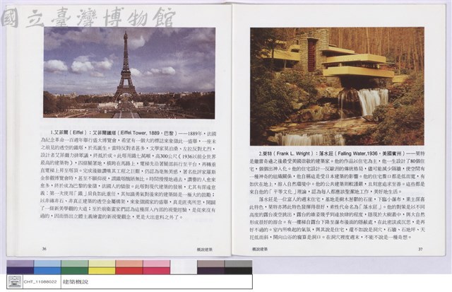 4.現代建築的成就藏品圖，第1張