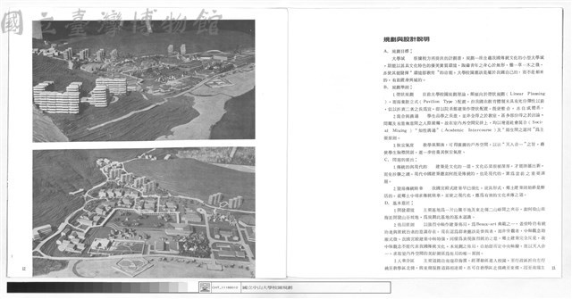 規劃與設計說明藏品圖，第1張