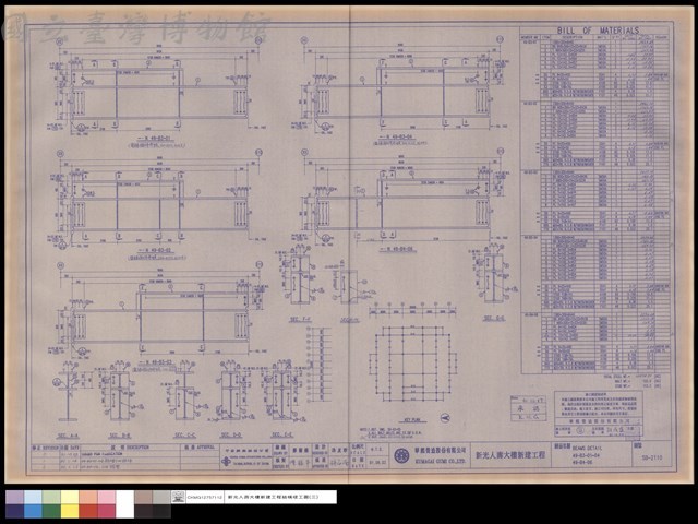 BEAMS DETAIL 49-B3-01~04,49-B4-06藏品圖，第1張