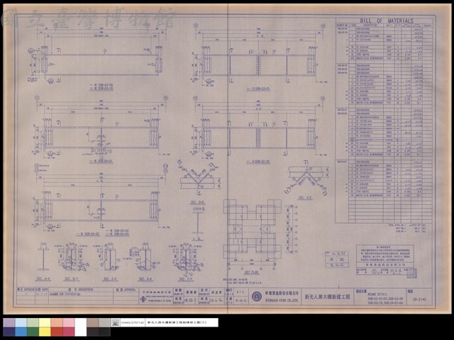 BEAMS DETAIL 50B-G2-01~02,50B-G3-09,50B-G3-18,50B-G4-01~04藏品圖，第1張