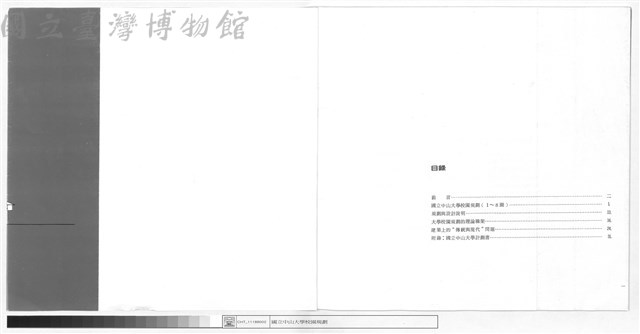目錄藏品圖，第1張
