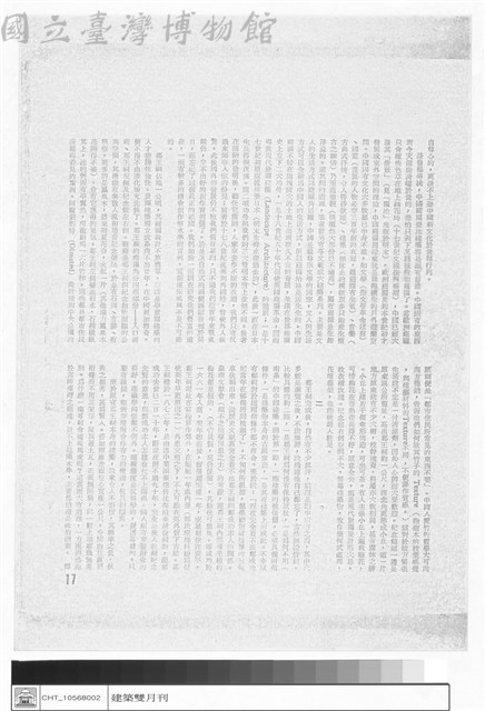 台南市延平郡王祠及其他藏品圖，第1張