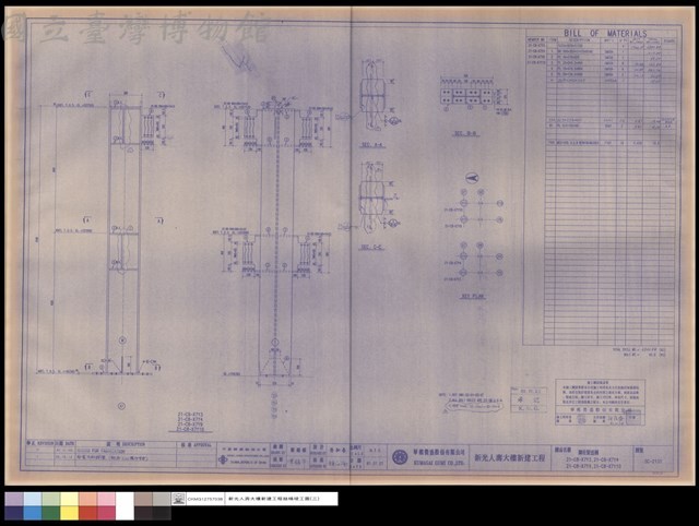 鋼柱製造圖21-C8-X7Y3,21-C8-X7Y4,21-C8-X7Y9,21-C8-X7Y10藏品圖，第1張