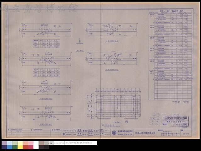 BEAMS DETAIL 14-BC-04,14-BC-06,14-BC-12,14-BC-07~10,14-BC-14~17藏品圖，第1張