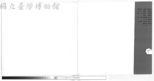 (無圖名)藏品圖，第1張