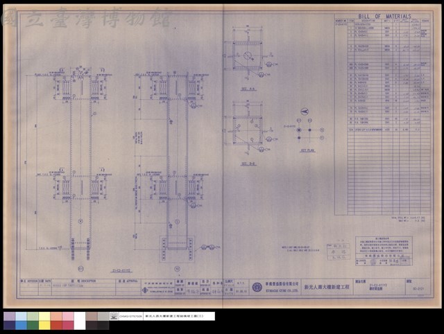 21-C2-X11Y2鋼柱製造圖藏品圖，第1張