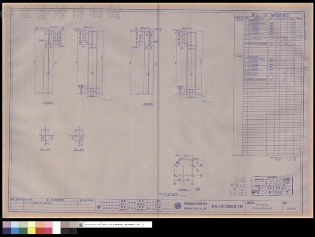 POST DETAIL 15-CA-01,15-CA-02藏品圖，第1張