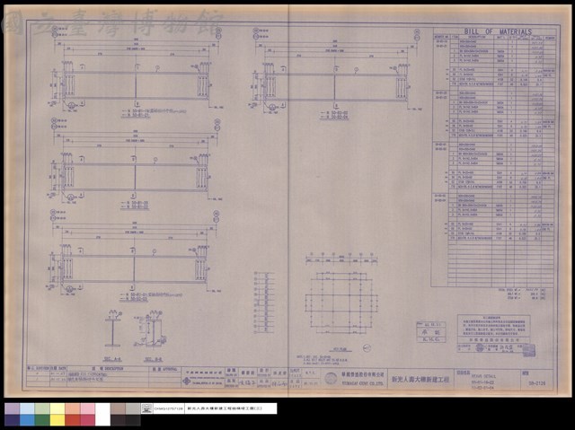 BEAMS DETAIL 50-B1-19~22,50-B2-01~04藏品圖，第1張