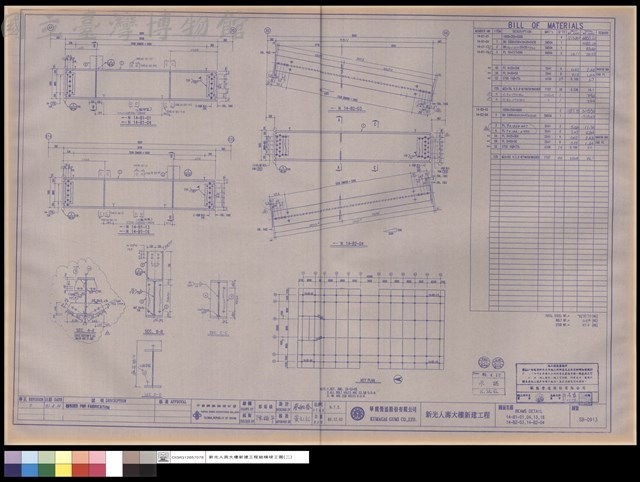 BEAMS DETAIL 14-B1-01,04,13,16,14-B2-03,14-B2-04藏品圖，第1張
