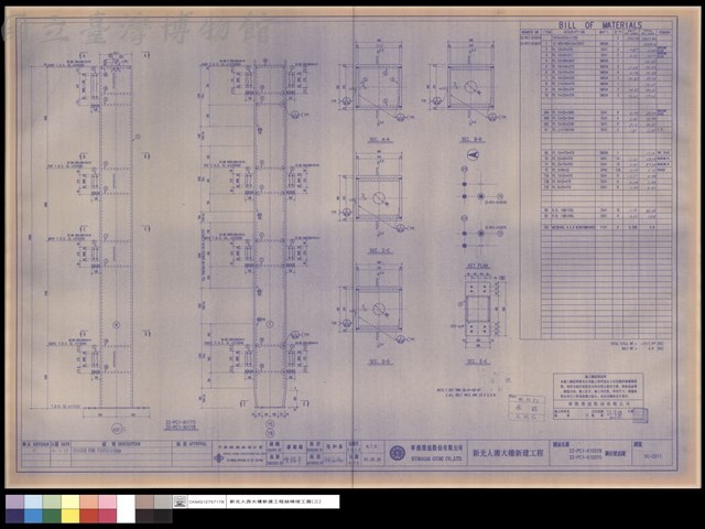 22-PC1-X10SY8,22-PC1-X10SY5鋼柱製造圖藏品圖，第1張
