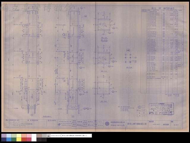 9-C2C-X8Y11鋼柱製造圖藏品圖，第1張