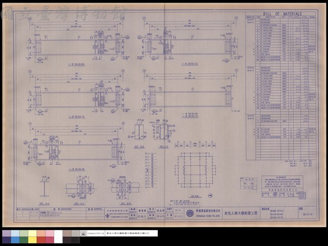 BEAMS DETAIL 50-G4-04~06,50-G4-13~15藏品圖，第1張