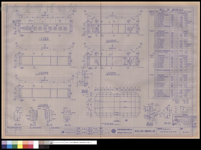 BEAMS DETAIL 15-B4-02~05,15-B5-03~04藏品圖，第1張