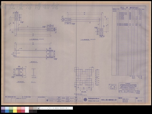 BEAMS DETAIL 50B-B6-02A,50B-B6-03A藏品圖，第1張