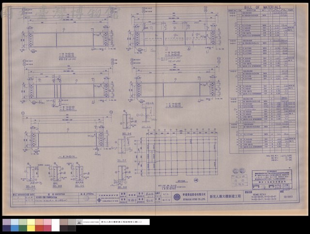 BEAMS DETAIL 14-G2-02~0314-G2-05~07,14-G2-10~11,14-G2-13~14藏品圖，第1張
