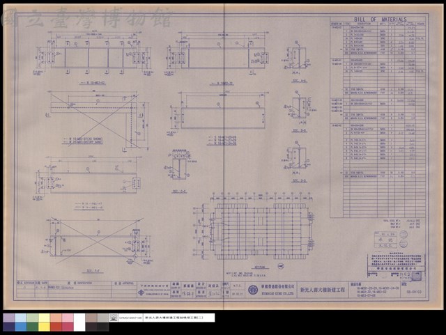 16-MCB1-25~29,16-MCB1-34~36,16-MB2-32,16-MB3-02,16-MB3-07~08藏品圖，第1張