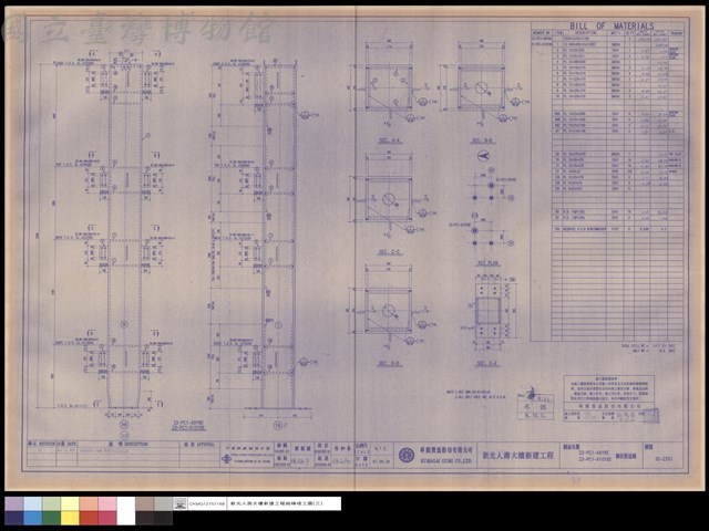 22-PC1-X9Y8E,22-PC1-X10Y8E鋼柱製造圖藏品圖，第1張
