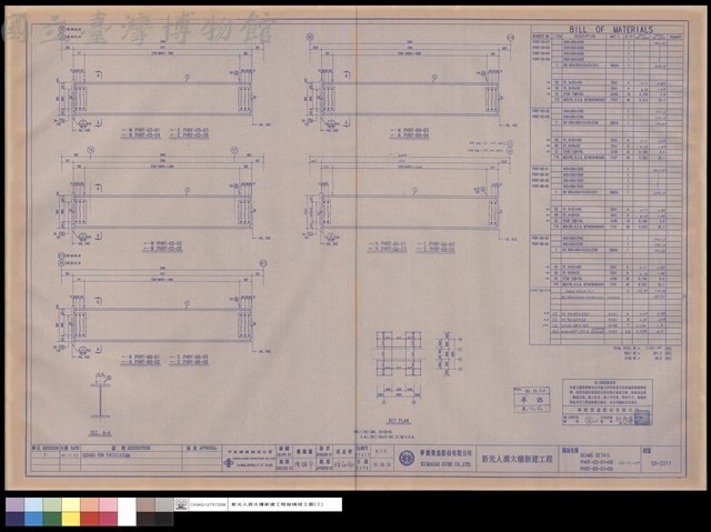 BEAMS DETAIL PHRF-G5-01~06,G6-01~04,PHRF-B6-01~06藏品圖，第1張