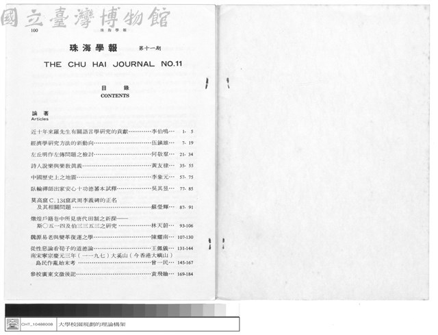 目錄藏品圖，第1張