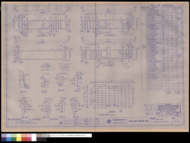 BEAMS DETAIL 16-G3-01~02,16-B3-04~06藏品圖，第1張