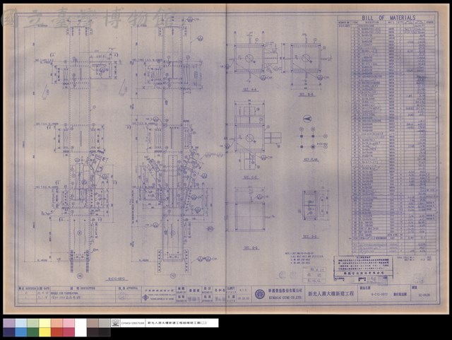 9-C1C-X6Y2鋼柱製造圖藏品圖，第1張