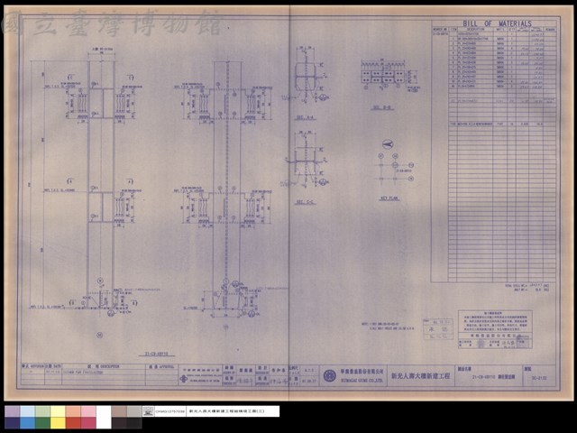 21-C9-X8Y10鋼柱製造圖藏品圖，第1張