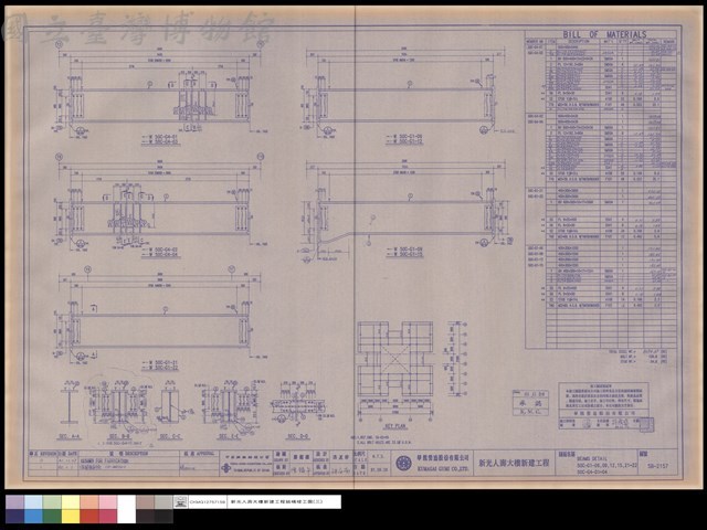 BEAMS DETAIL 50C-G1-06,09,12,15,21~22,50C-G4-01~04藏品圖，第1張