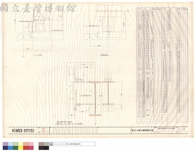 預鑄板固定鐵件BRACKET詳細圖藏品圖，第1張
