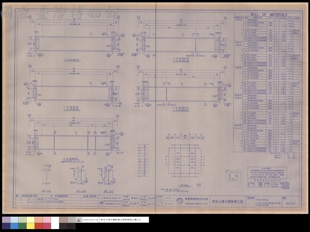 BEAMS DETAIL 50-B4-01~02,50-B4-07~08,50-B4A-01~04藏品圖，第1張