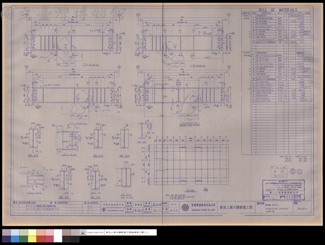 BEAMS DETAIL 14-B3-01~02,14-B4-01,14-B4-06藏品圖，第1張