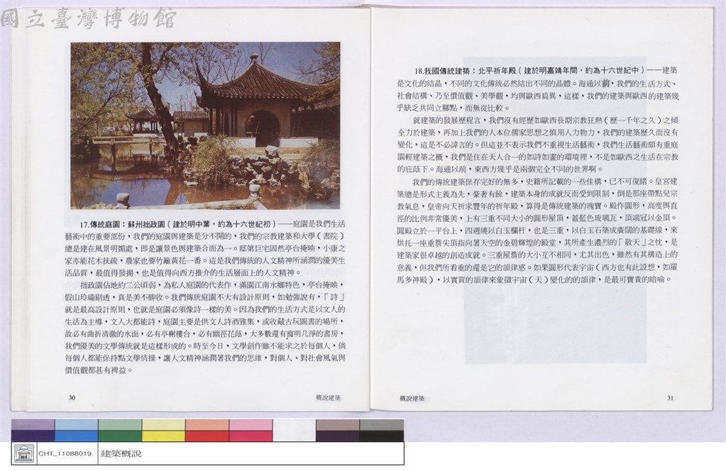 大圖瀏覽