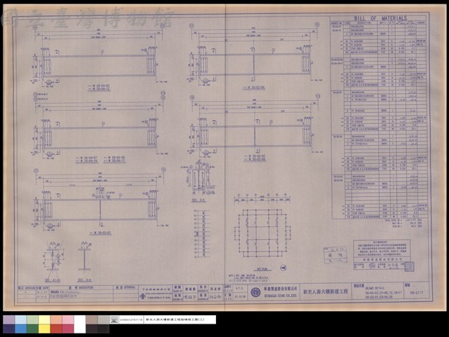BEAMS DETAIL 50-G4-03,07~08,12,16~17,50-G2-01,03~04,06藏品圖，第1張