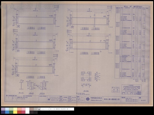 BEAMS DETAIL 50D-B4-17~32,50D-G2-01,50D-G2-03~04,50D-G2-06藏品圖，第1張
