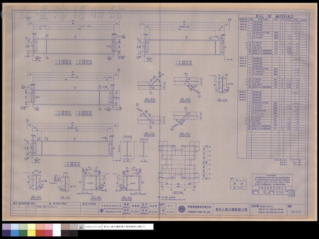 BEAMS DETAIL 50B-B1-01,50B-B1-03~04,50B-B1-06,50B-B3-01~08藏品圖，第1張