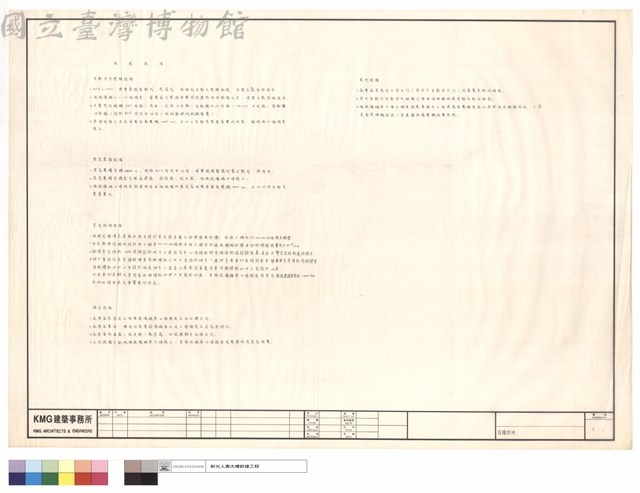 設備說明藏品圖，第1張