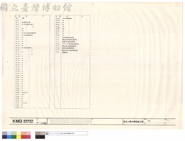 目錄藏品圖，第1張