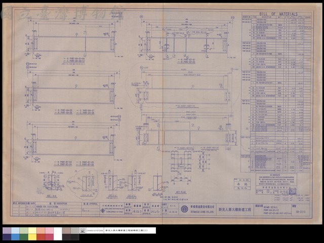 BEAMS DETAIL PHRF-B4-01~12,PHRF-B7-01~06,PHRF-MB7-03,04藏品圖，第1張