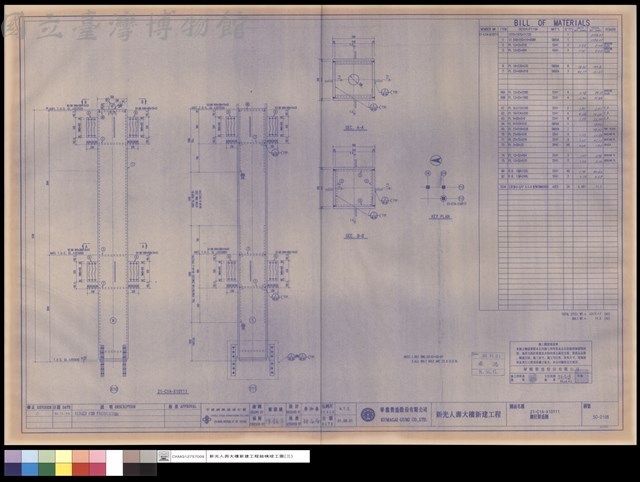 21-C1A-X10Y11鋼柱製造圖藏品圖，第1張