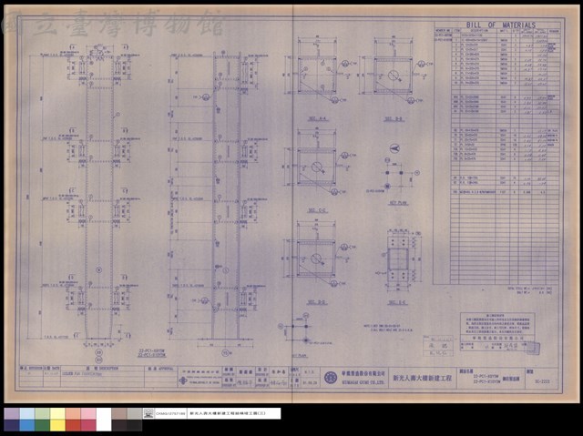 22-PC1-X9Y5W,22-PC1-X10Y5W鋼柱製造圖藏品圖，第1張