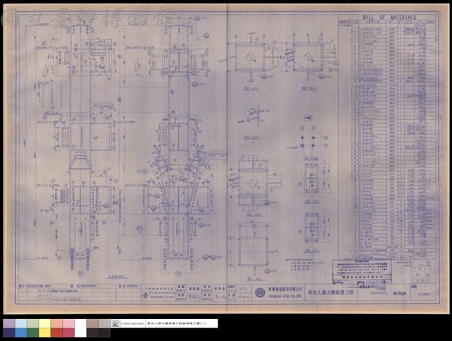 9-C1B-X6Y5鋼柱製造圖藏品圖，第1張