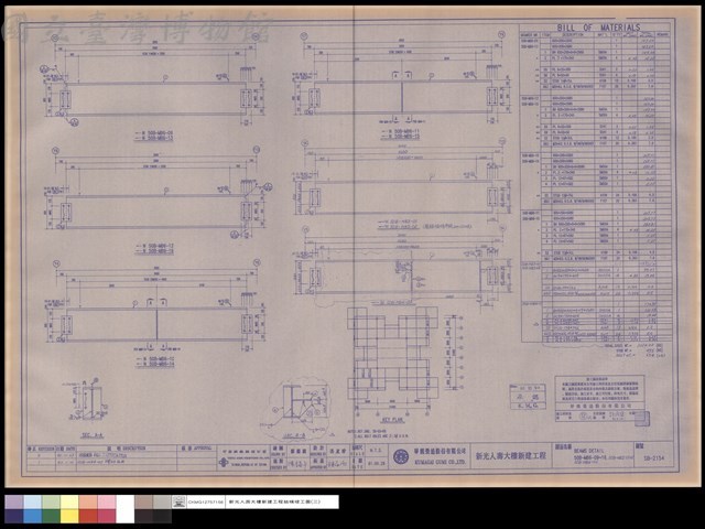 BEAMS DETAIL 50B-MB6-09~16,50B-MB3-01~02,50B-MB4-01藏品圖，第1張
