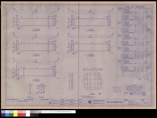 BEAMS DETAIL 50-B1-09~10,13~14,23,50-B1-27~28,31~32,36藏品圖，第1張