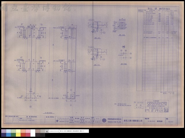 21-C8-X7SY2鋼柱製造圖藏品圖，第1張