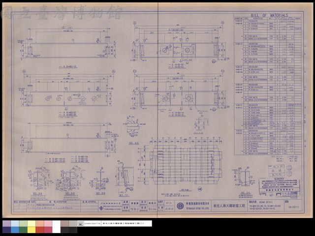 BEAMS DETAIL 16-MB2-03,08,19,16-MB1-62~68,16-B2-02~03,16-B2-14~15藏品圖，第1張